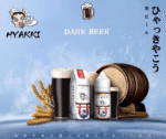 日系進口小煙油HYAKKI哈亞齊30ML：圖片 7